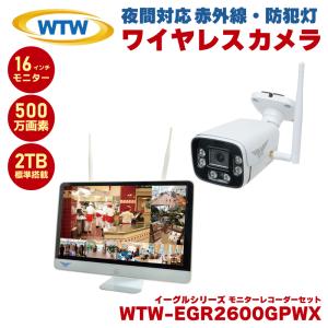 塚本無線 防犯カメラ ワイヤレス 屋外 セット ...の商品画像