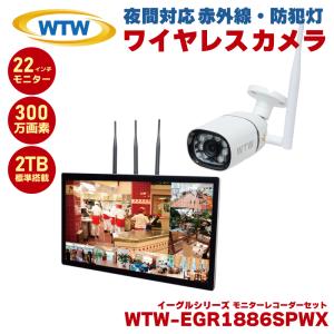 塚本無線 防犯カメラ ワイヤレス 屋外 セット ...の商品画像