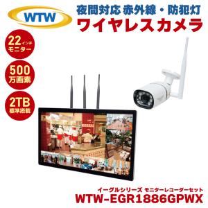 塚本無線 防犯カメラ ワイヤレス 屋外 セット ...の商品画像