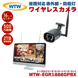 塚本無線 防犯カメラ ワイヤレス 屋外 セット ...の商品画像
