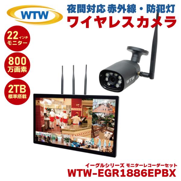 塚本無線 防犯カメラ ワイヤレス 屋外 セット 監視カメラ 赤外線 防犯灯 4K 800万画素 WT...