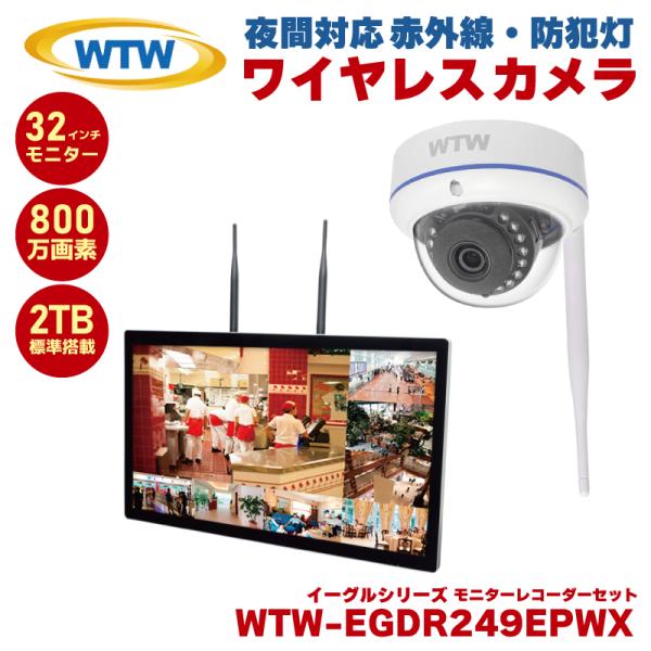 塚本無線 防犯カメラ ワイヤレス ドームカメラ ドーム型 屋外 セット 監視カメラ 赤外線 4K 8...