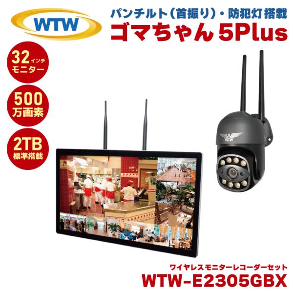 塚本無線 防犯カメラ ワイヤレス パンチルト 首振り 屋外 セット 監視カメラ 赤外線 防犯灯 50...