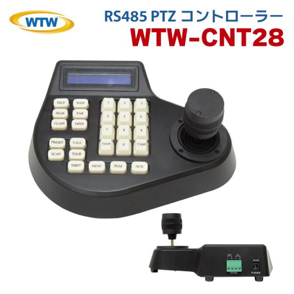 塚本無線 PTZリモコン PTZコントローラー WTW-CNT28 RS485 ジョイスティック P...
