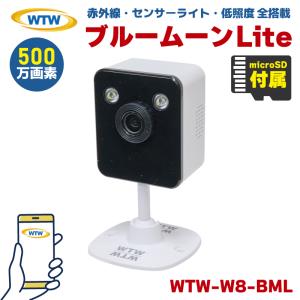 塚本無線 WTW 見守りカメラ 防犯カメラ 監視カメラ WTW-W8-BML 赤外線 センサーライト スマホ microSDカード付