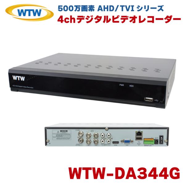 塚本無線 WTW-DA344G 4ch デジタルビデオレコーダー DVR 防犯カメラ 録画機 CVB...