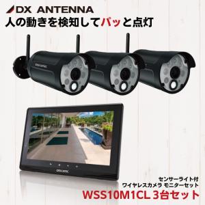 DELACATEC ワイヤレスフルHD増設カメラ WSS1C センサーライト付ワイヤレスフルHD増設用カメラ｜DXアンテナ公式通販