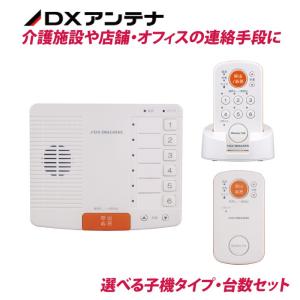 DXアンテナ 即日出荷 デルカテック ワイヤレスインターホン 室内 DXアンテナ 即日出荷 デルカテック ワイヤレスインターホン 室内