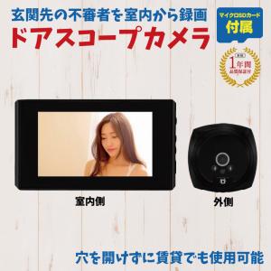 工場不要ドアモニター 楽天市場】ドアモニター 工事不要の通販