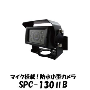 小型カメラ 防水 マイク搭載 ｆ＝3.5ｍｍ Ｆ２．3タイプ  防水小型カメラ SPC-130 2B｜hdc