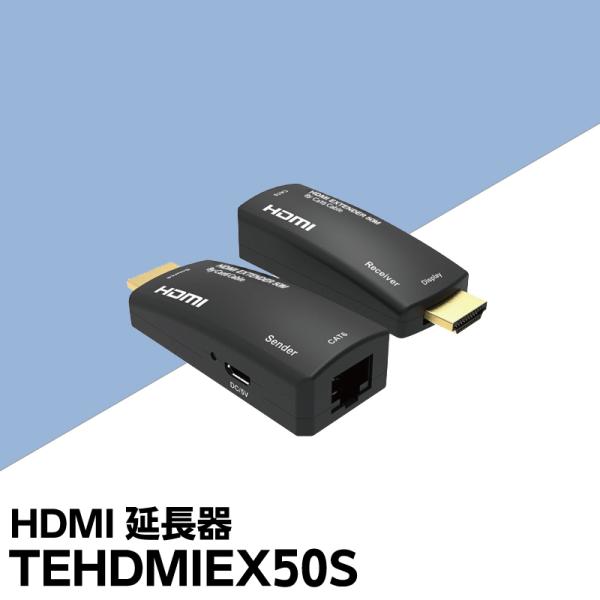 HDMI延長器 フルHD対応 HDMI 延長器 エクステンダー TEC テック  TEHDMIEX5...