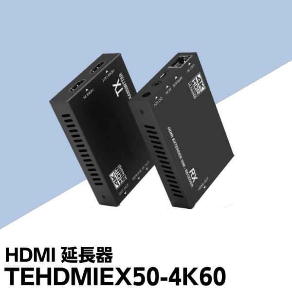 4K対応 HDMI延長器 50m対応 LAN変換 HDMIケーブル LANケーブル変換 延長コンバー...
