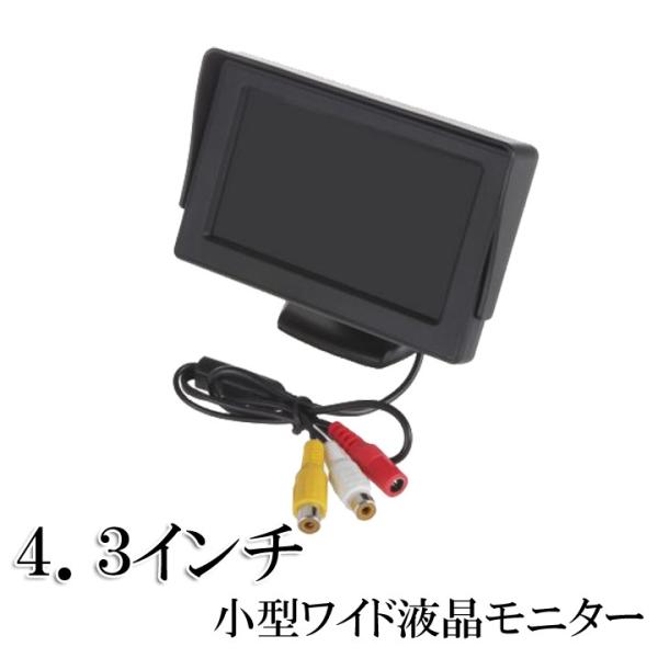 アナログ 4.3インチ高画質TFT液晶モニター 乾電池対応 電池で動く CK-MNT430T アナロ...