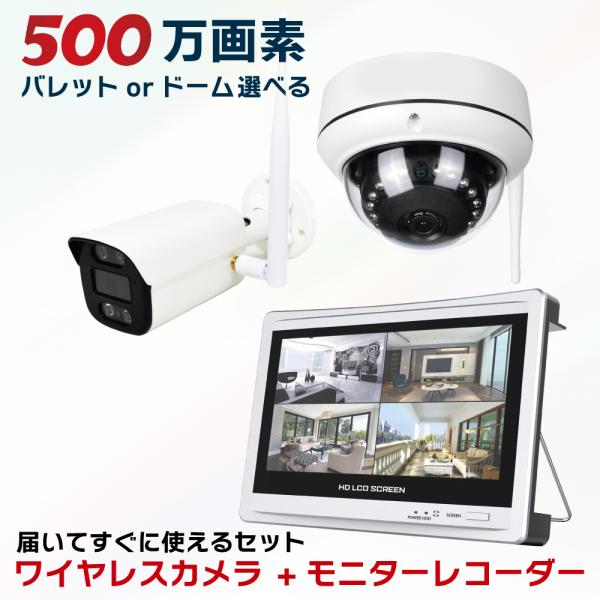 防犯カメラ ワイヤレス 屋外 家庭用 屋内  WiFi 防犯カメラセット 監視カメラ CK-NVR9...