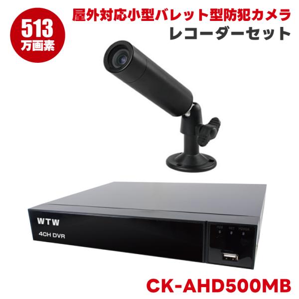 防犯カメラ AHD バレット 筒形 防水 屋外 監視カメラ CVI TVI アナログ CVBS ブラ...