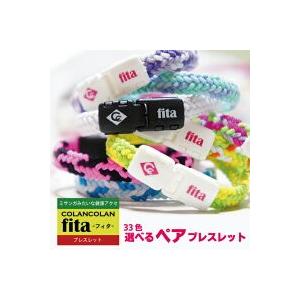 ブレスレット COLANCOLAN コランコラン fita アクセサリー カジュアル マイナスイオン リラックス 癒し スポーツ｜hdc