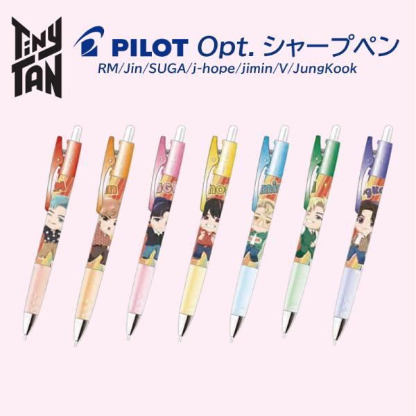 Tiny TAN シャーペン シャープペン 筆記用具 ペン グッズ BTS RM Jin SUGA ...