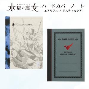 サンスター文具 機動戦士ガンダム 水星の魔女 A5ハードカバーノート A