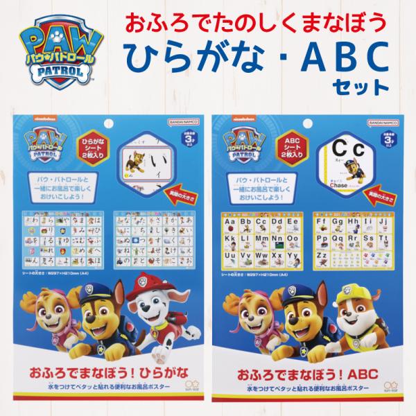 パウパトロール おふろ 玩具 パウパト 子ども Nickelodeon ニコロデオン 幼児 文房具 ...