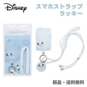 ラッキー 101匹ワンちゃん スマホストラップ スマートフォンストラップ Disney 推し活 白 ホワイト カード ステッカー 推しカラー ディズニー スマホ ストラップ｜hdc