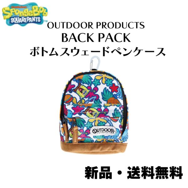 スポンジボブ アウトドアプロダクツ OUTDOOR PRODUCTS リュック型ペンケース スクエア...