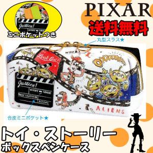 トイストーリー4 ウッディ バズライトイヤー ペンケース 筆箱 ミニポケット付き ディズニー ボックス型 ペンポーチ スリンキー リトルグリーンメン 大注目 文房具