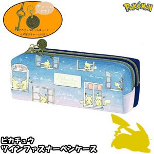 ピカチュウ ツインファスナーペンケース ネイビー 紺色 ポケモン ポケットモンスター 筆箱 ペンポーチ 送料無料 子供 女性 キッズ レディース メンズ 男性 いよいよ人気ブランド