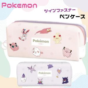 ペンケース ポケモン プリン ヤドン メタモン ピッピ ゲンガー ペロッパフ マホイップ  筆箱  ピンク パープル  パステル ツインファスナーマルチケース｜hdc