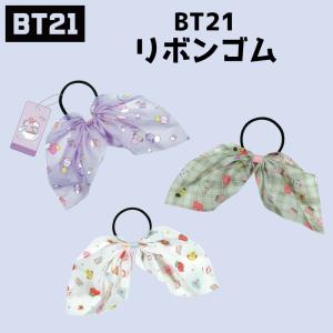 BT21 リボンゴム ヘアゴム 髪ゴム ヘアアクセサリー グッズ BTS タタ クッキー チミー コヤ マン シュキ RJ 可愛い 日本製｜hdc