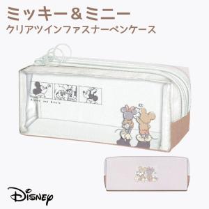 ミッキー ミニー ペンケース ペンポーチ クリア 筆箱 文具 ステーショナリー Disney ディズニー ミッキー＆ミニー キャラクター ミキミニ