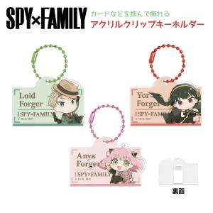 2026年1月】スパイファミリーグッズのおすすめ人気ランキング - Yahoo