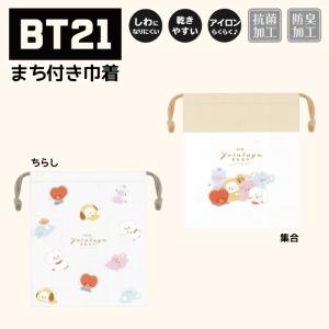 BT21 マチ付き巾着 グッズ BTS お弁当 弁当 袋 弁当袋 ポーチ タタ クッキー チミー マン コヤ RJ シュキ TATA COOKY CHIMMY 可愛い｜hdc