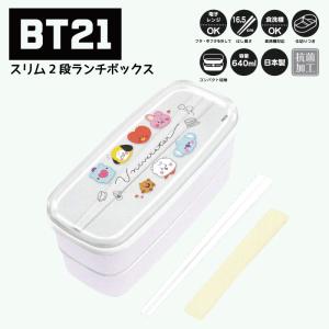 BT21 弁当箱 グッズ BTS お弁当箱 スリム 2段 ランチボックス パープル タタ クッキー チミー マン コヤ RJ シュキ スリム 2段ランチボックス フェイス パープル｜HDCトータルプロショップ ヤフー店