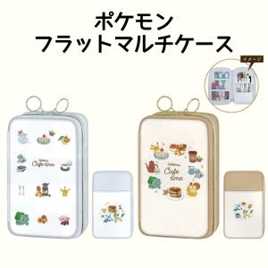 ポケモン ペンケース 筆箱 マルチケース 筆箱 フラット 可愛い 文房具 ペンケース   ポケモン フラットマルチケース 整列 グレー ワンポイント ブラウン｜hdc