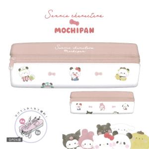 ペンケース サンリオ もちもちぱんだ 文具 筆箱 キャラクター コラボ かわいい 文房具  Sanrio MOCHIPAN コラボ 2ルームペンケース おそろコーデ｜hdc