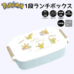 ポケモン 1段 お弁当箱 弁当 弁当箱 ランチ グッズ pokemon ポケットモンスター ピカチュウ ポッチャマ Pikachu キャラクター ブルー 1段ランチボックス_302171｜hdc