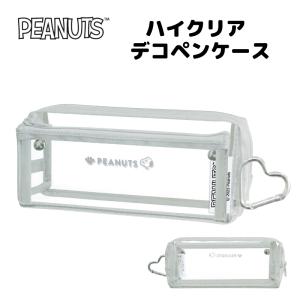 スヌーピー ピーナッツ ハイクリアデコペンケース...の商品画像