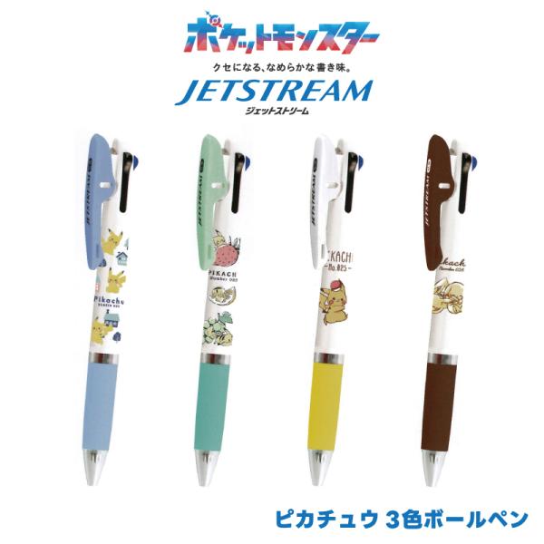ピカチュウ 筆記用具 ポケモン ポケットモンスター メンズ レディース  ピカチュウ JETSTRE...