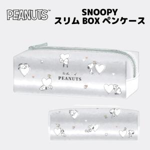 SNOOPY（スヌーピー） エクステンション ペンケース ピーナッツ 筆箱