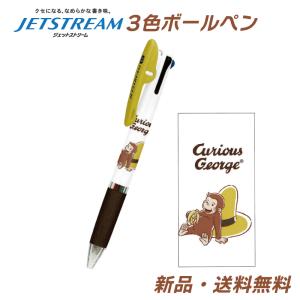 おさるのジョージ ボールペン ジェットストリーム...の商品画像