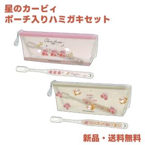 ハミガキセット カービィ 歯ブラシ 歯ブラシセッ...の商品画像