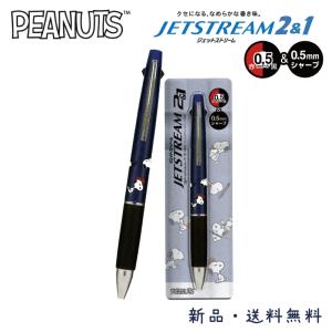 ブレン スヌーピー ゼブラ ブレン4+S 0.5mm ES538 4色ボールペン