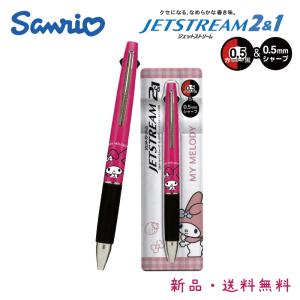 ハローキティ ジェットストリーム ボールペン キティちゃん 4色 ハローキティ ジェットストリーム ボールペン キティちゃん 4色