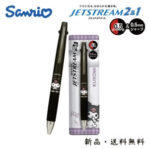 カミオジャパン スヌーピー ジェットストリーム2＆1 2色