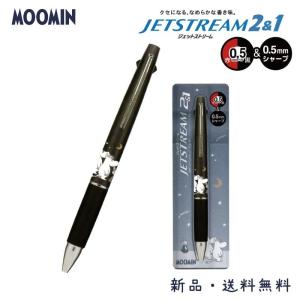 ムーミン ジェットストリーム MOOMIN ボールペン シャープペン 2＆1 赤 黒 2色ボールペン＆シャープ JETSTREAM 2＆1 夜空 303831｜hdc