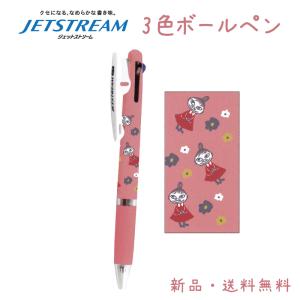 リトルミイ ボールペン ジェットストリーム 3色ボールペン 赤 黒 青 0.5mm JETSTREAM moomin 黒ペン 赤ペン 青ペン ペン 304005 3色ペン｜hdc