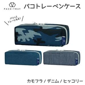 昭和レトロ　ふでばこ　ペンケース　小物入れ　美品 昭和レトロ缶ペンケース 小物入れの通販 by しるべすたー's shop