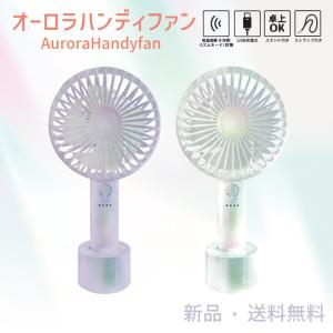 ハンディファン　手のひらサイズ　ホワイト　ピンク　涼しい快適 ハンディファンプチ アウトドア ハンディファン 熱中症 熱中症