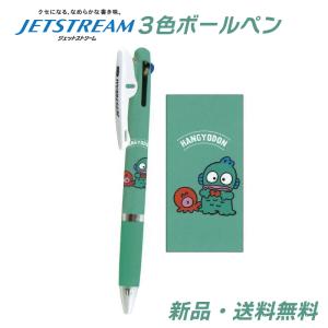 ハンギョドン ジェットストリーム ボールペン ペン 赤 青 黒 三菱鉛筆