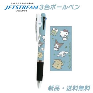 リトルツインスターズ ジェットストリーム ボールペン 文房具 文具